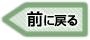 �O�ɖ߂�