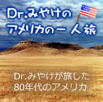 Dr.�݂₯�̃A�����J�̈�l��