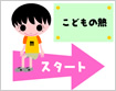 �q�ǂ��̔M