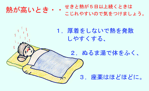 よく見られる子どもの病気